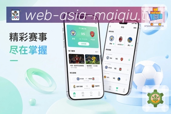 体育竞猜APP访问界面