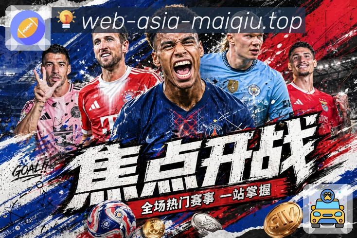 买球网官网比分状态展示图